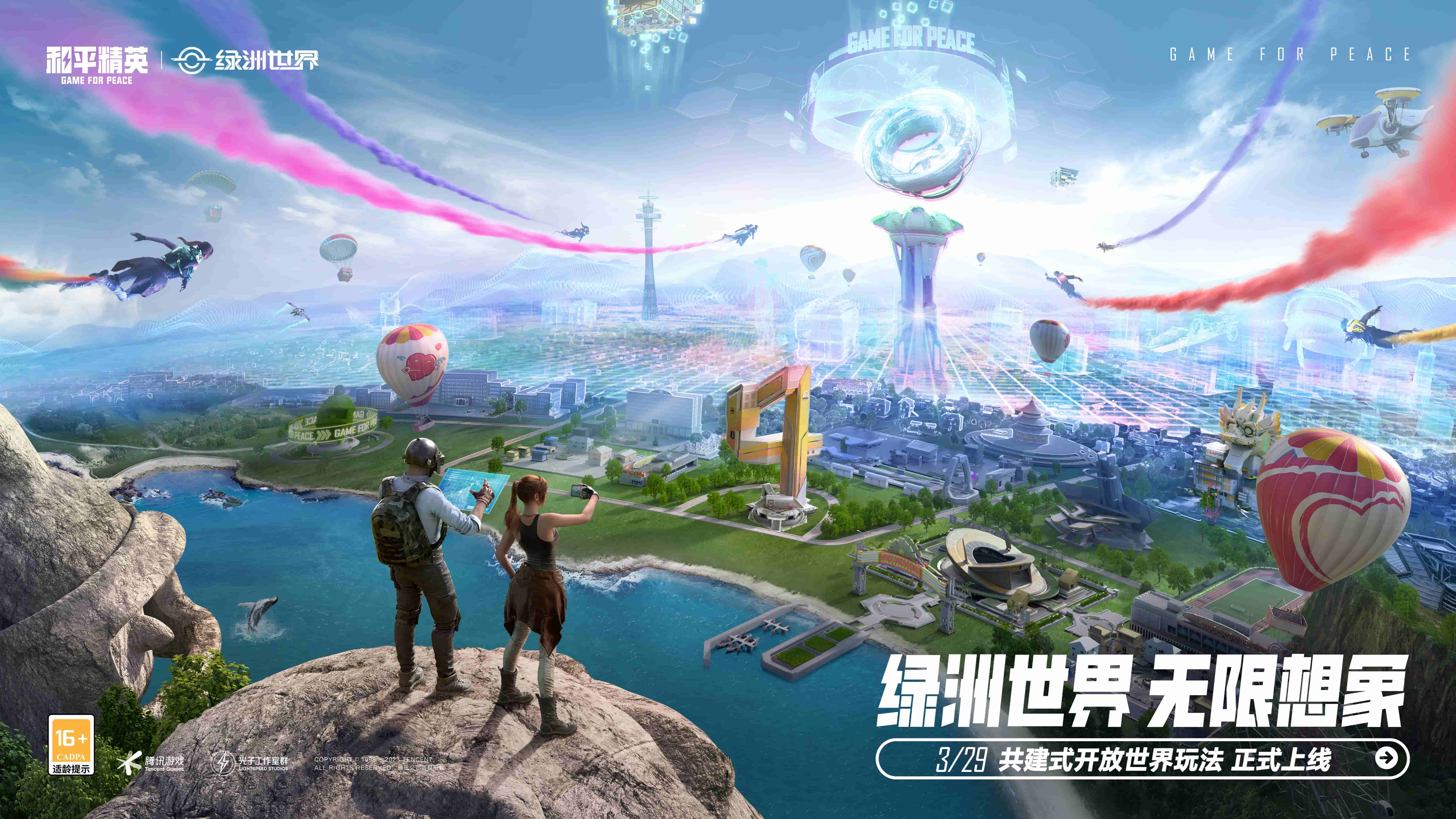 3d手机游戏场景风格设计