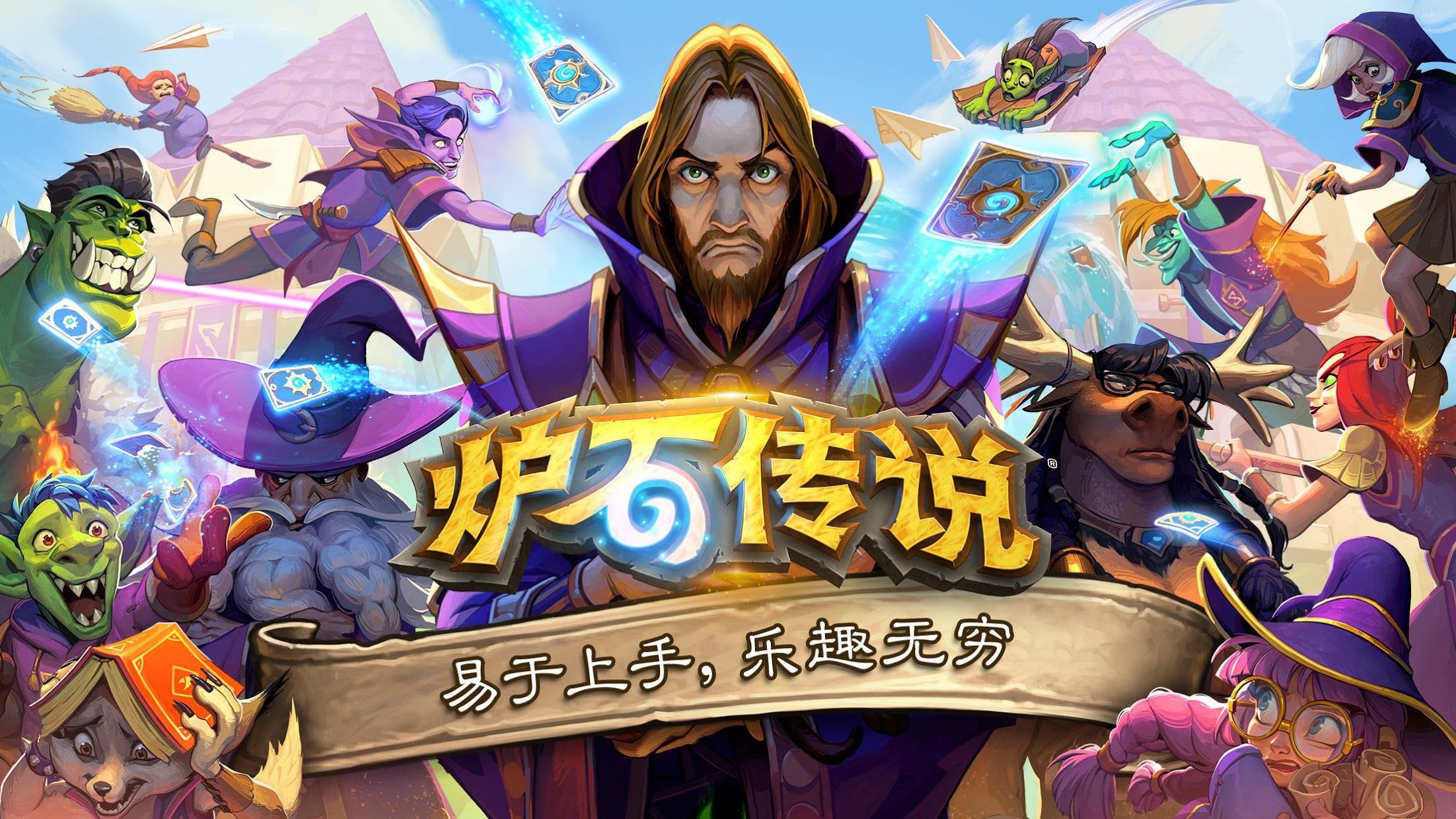 游戏主题原画素材